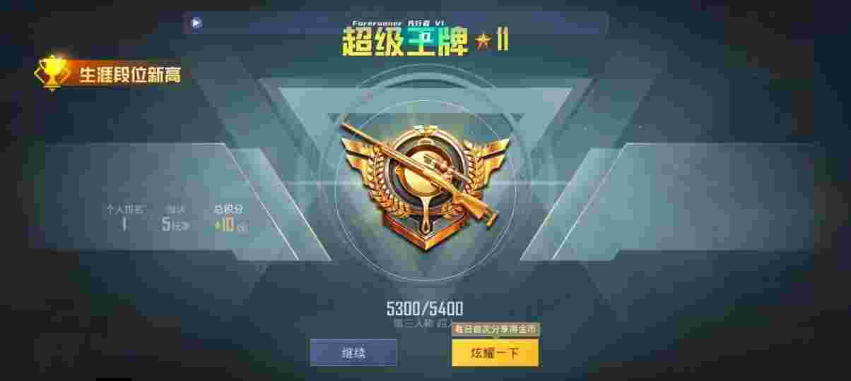 和平精英先行者透视直装 - 卖挂平台永久PUBG用Q币手游辅助预览图